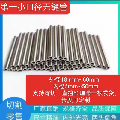 无缝钢管外径18 19 21 23 24 32 35 38 40mm壁厚1-10mm空心圆铁管