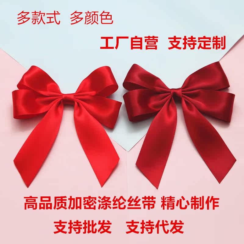 定制多色包装丝带彩带红酒礼品鲜花蛋糕装饰自粘式手工成品蝴蝶结