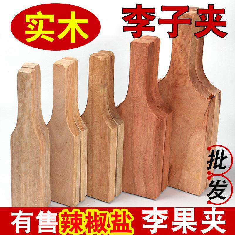 新款李子夹爆三华李夹板不锈钢合页水果夹具夹果器压李子神器