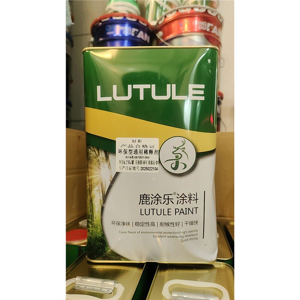 好彩牌通用稀释剂硝基环