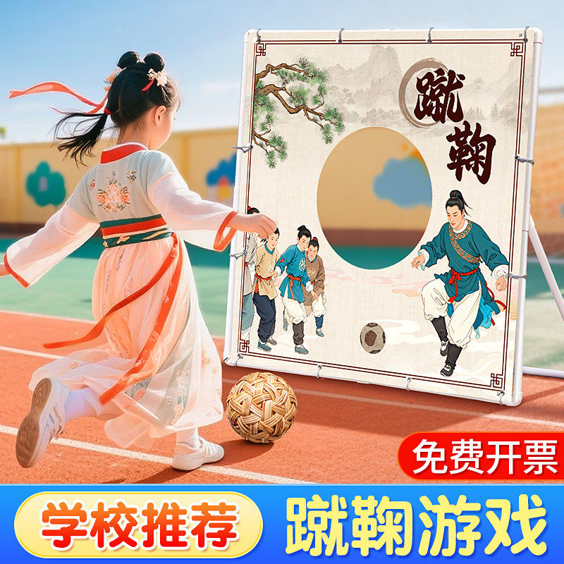 蹴鞠游戏道具传统藤球幼儿园儿童亲子团建中秋活动趣味运动会足球