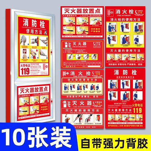 消防栓贴纸消火栓标识牌