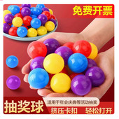 摇奖球开口球抽奖用摸奖球空心球开盖球可打开游戏年会摇奖大小球