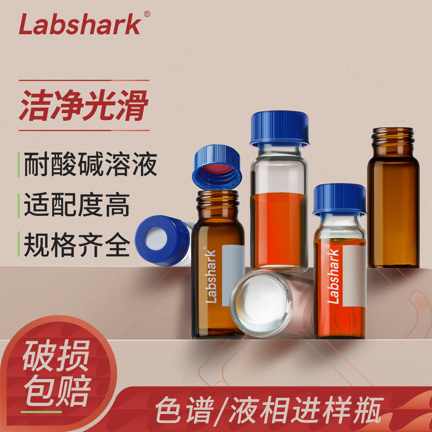 Labshark玻璃进样瓶液相气相色谱进样小瓶2ml安捷伦螺纹瓶透明棕,办公设备/耗材/相关服务,其它,淘宝优惠券,粉丝福利购,淘宝优惠卷