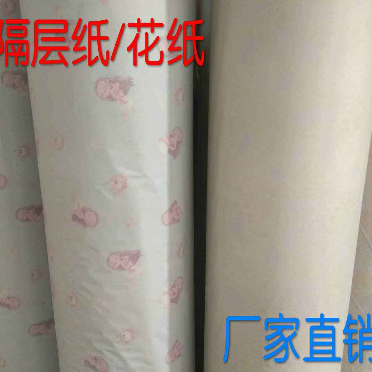 服装裁剪隔层花纸裁床垫底纸印花纸隔层无纺布喷漆遮蔽装修用纸