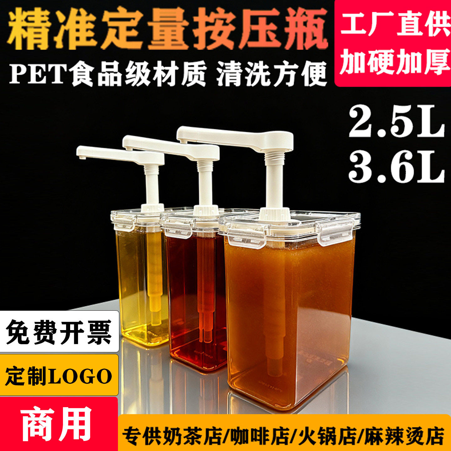 麻酱挤压瓶糖果汁糖浆奶