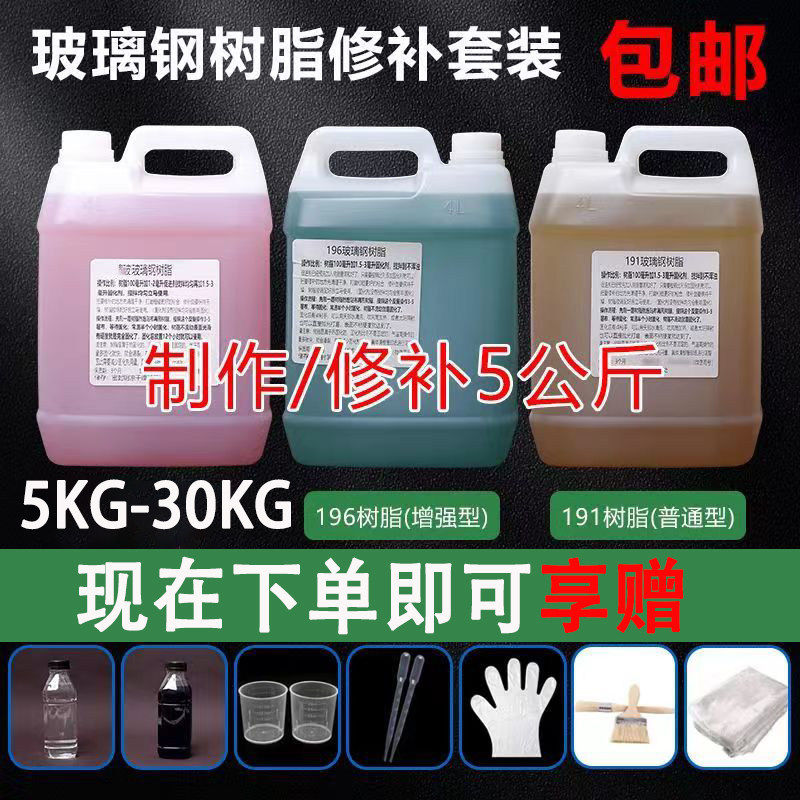 191环氧树脂水玻璃纤维树