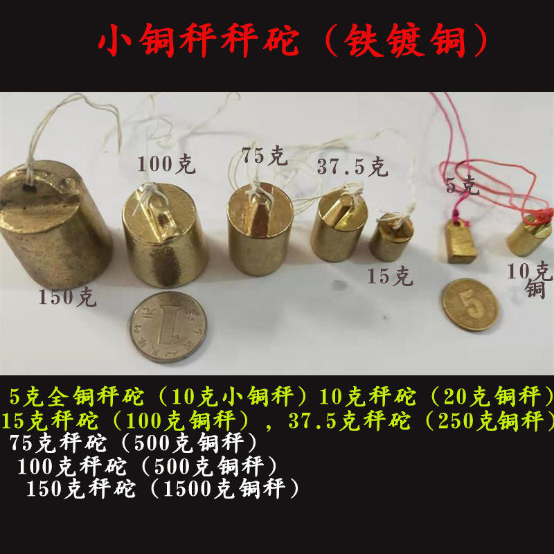 铜秤配件秤砣100g铜秤250克铜秤500克铜秤1000克铜称坨杆秤老式秤