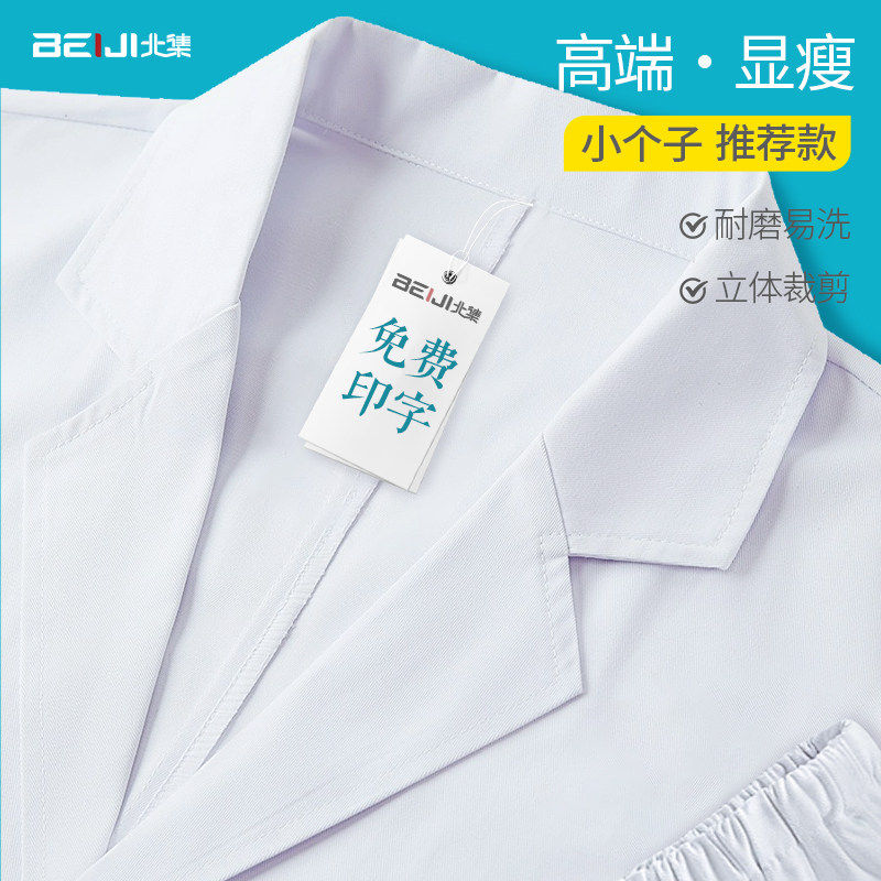 小个子白大褂定制印logo医务人员工作服化学实验室专用医学生女款
