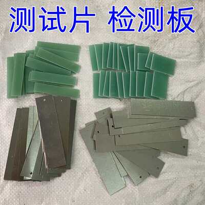 不锈钢测试片100*25mm氧