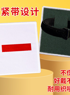 魔术贴不伤衣中队长二道杠神器贴章小学生班干部一道杠小队长小队