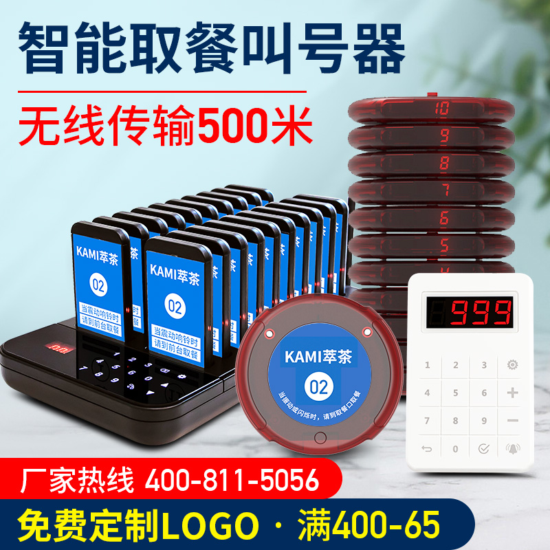 呼林市餐机无线振动盘商业餐饮取餐卡肯德基订餐呼叫机西餐厅飞盘