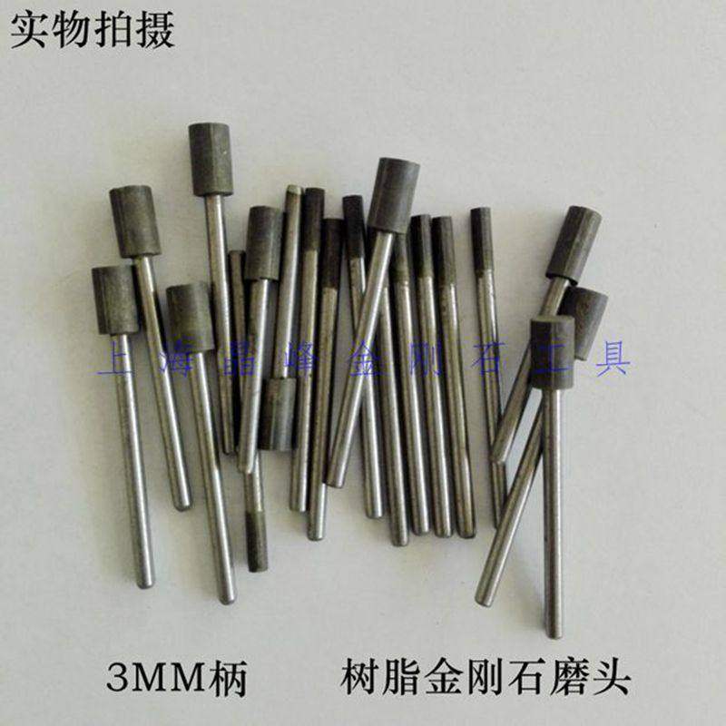 满十件包邮金刚石带柄树脂砂轮磨头 优质内圆磨圆柱磨头 打磨抛光,标准件/零部件/工业耗材,磨头,淘宝优惠券,粉丝福利购,淘宝优惠卷