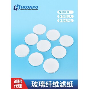 玻璃纤维滤膜超细玻纤滤纸TSP/PM10PM2.5烟尘颗粒物采样微孔滤膜