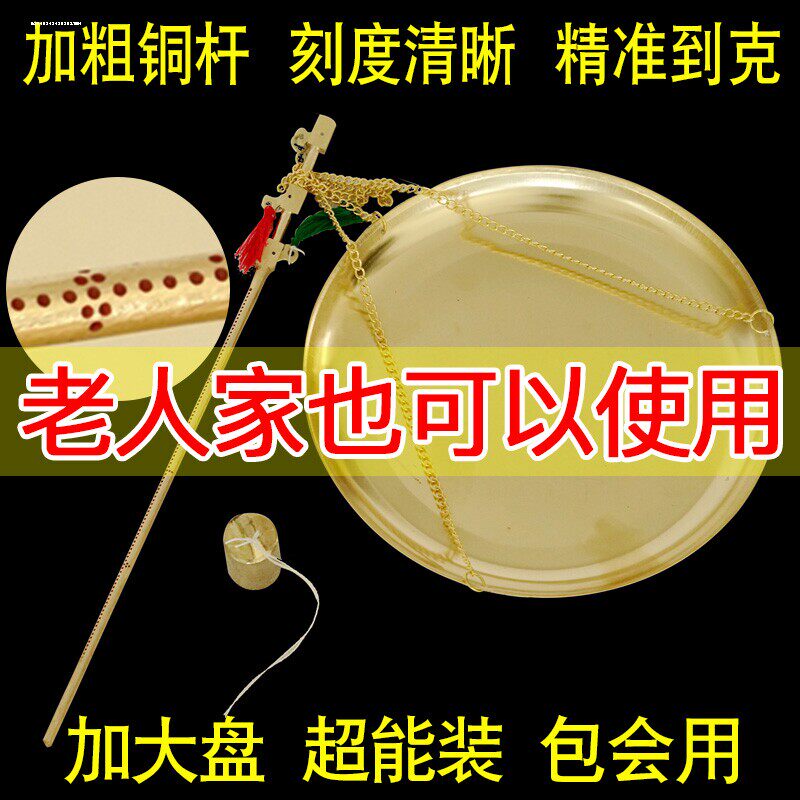 中药秤称药的秤克称杆秤杆称药材称等子称小盘铜秤挂秤老称杆老式