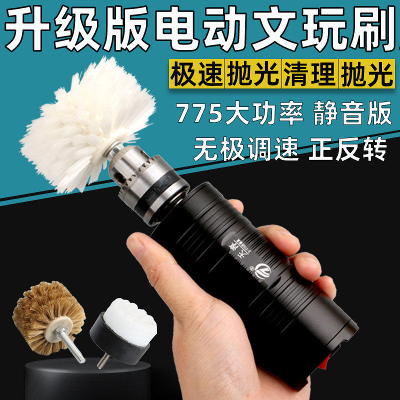 电动文玩刷金刚菩提核桃清理打底包浆调速盘串抛光机刷子盘玩机器