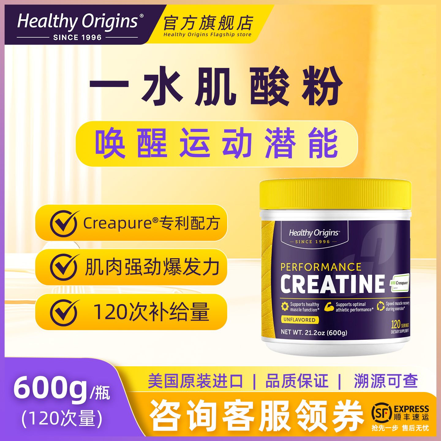 一水肌酸粉补充剂运动健身增肌美国进口Healthy Origins Creatine