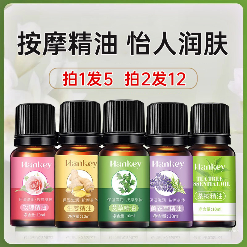 按摩玫瑰精油香薰全身润肤保湿拔筋男女泡澡刮痧免洗身体润滑精油
