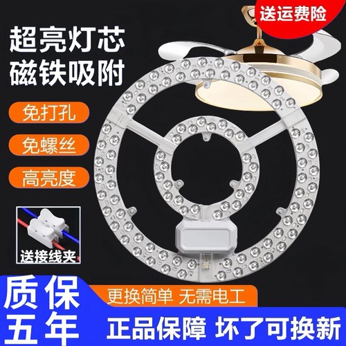 LED吸顶灯灯芯替换圆形灯盘灯板