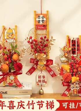新年摆件蛇年春节客厅桌面喜庆装饰2025新款过年家用挂件氛围布置