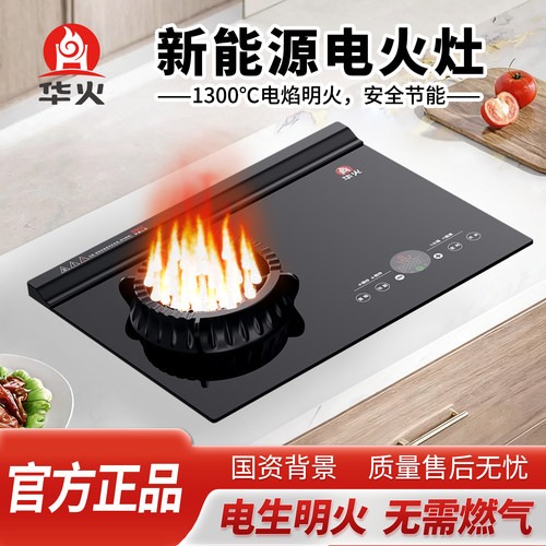 华火电火灶3000W触摸式单灶电灶