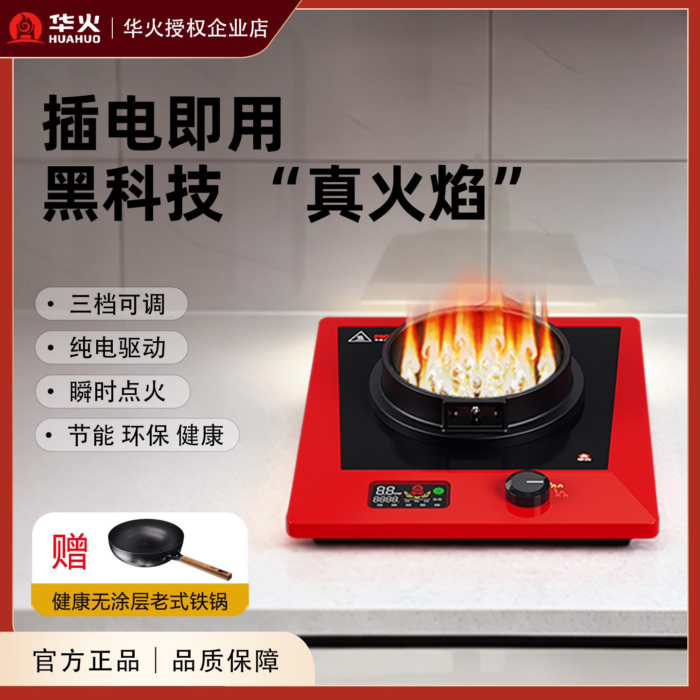 华火电火灶新型电火灶电火灶家用电生明火灶电焰灶家用插电生明火