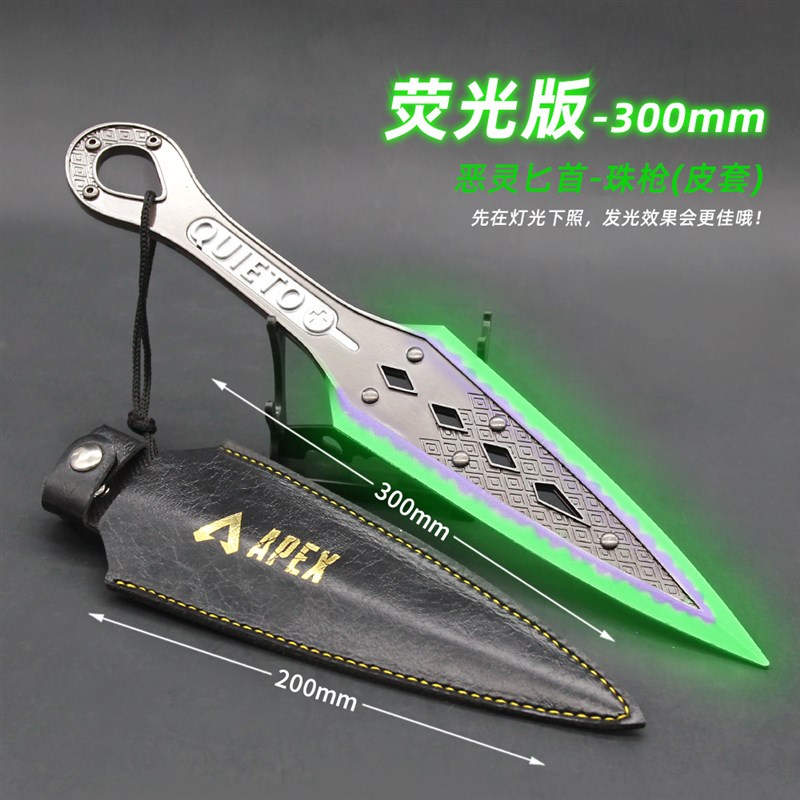 APEX英雄游戏周边恶灵之刃30CM武器模型全金属工艺品摆件