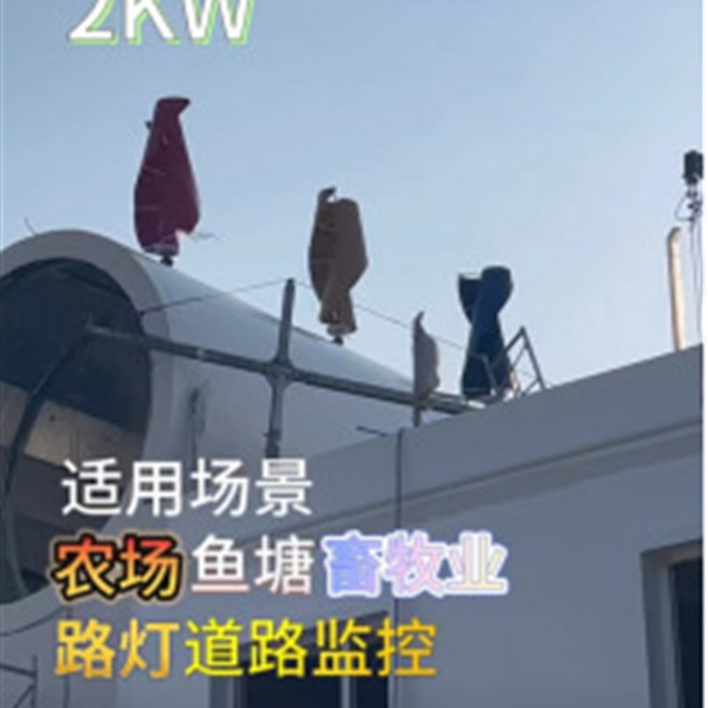家用型风力发电机 2KW垂直轴螺旋形风力发电机 满足日常家用