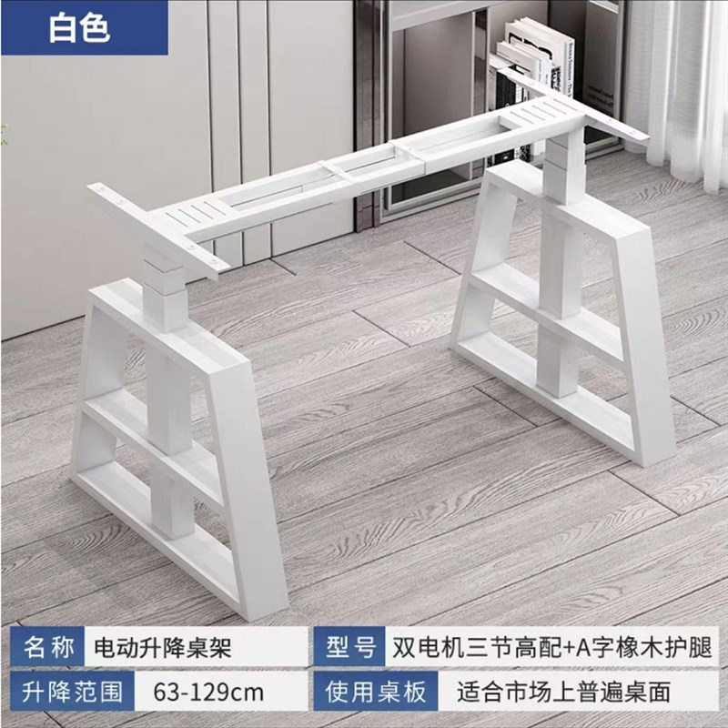 实木双电机三节电动升降桌升降桌腿升降桌支架智能电动升降桌现货