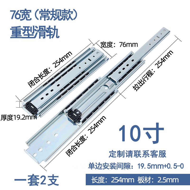 淳思76mm宽三节重型滑轨导轨房车改装轨道工业承重滑道超重载导轨