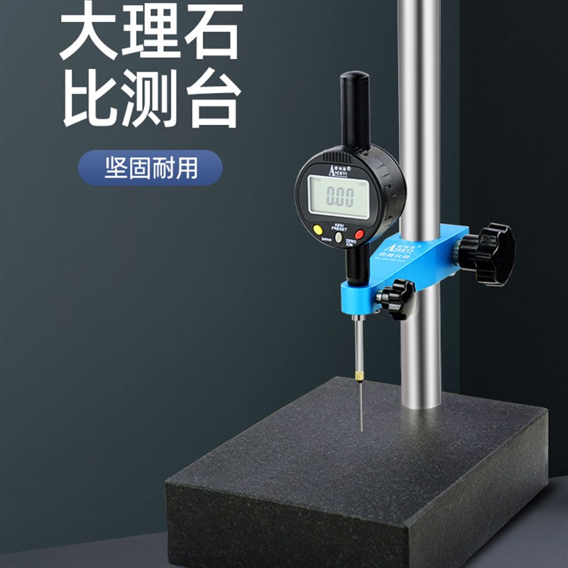 数显高度计规百分表千分表高精度0-50-100mm高度测量仪深度尺一套