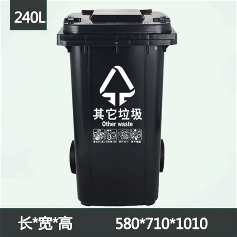 户外大号加厚垃圾桶100升环卫垃圾桶塑料带盖240L脚踏分类垃圾桶