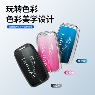 适用捷豹XEL钥匙套XFL女epace车fpace包ftype扣XE XF壳ipace男XJL