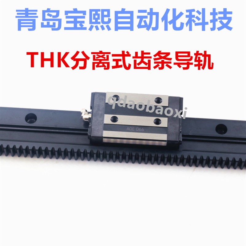 THK一体式齿轮齿条导轨 GSR25V-R GSR30T-R GSR35T-R THK半边滑块