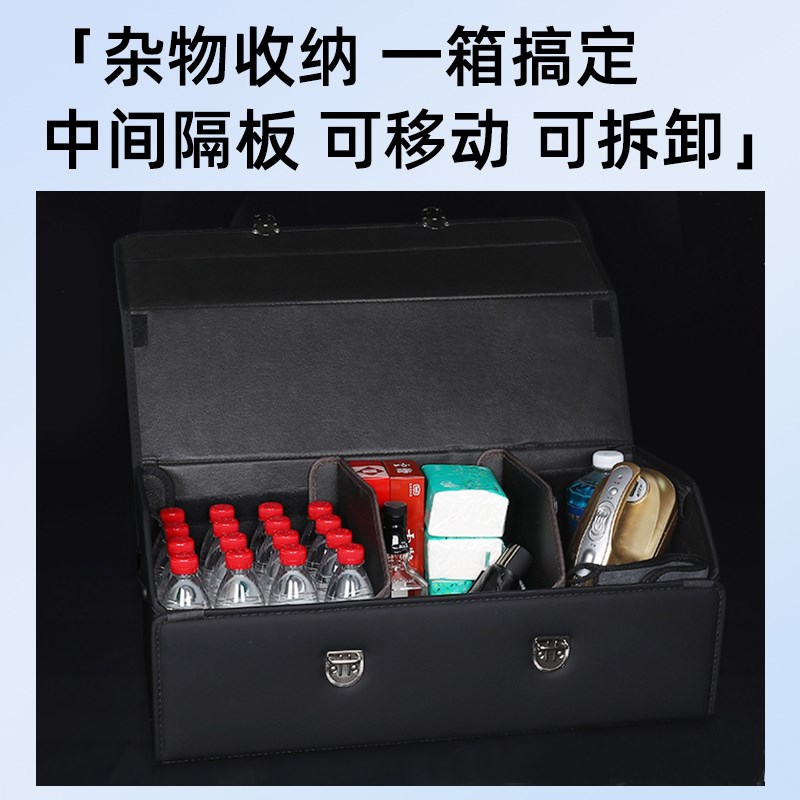 零跑C11汽车用品T03车内装饰C01改装后备箱收纳箱储物盒车载
