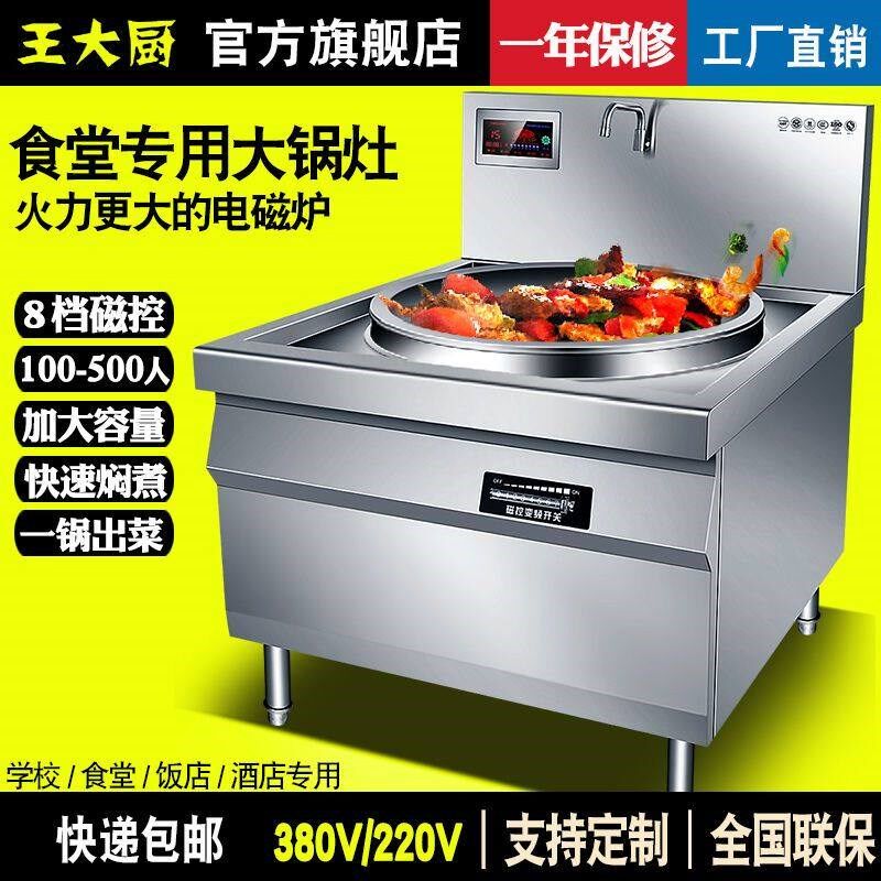大功率商用电磁炉15KW食堂大锅灶羊肉汤大型饭店电灶台单头大炒炉,厨房电器,商用立式电磁炉/电陶炉,淘宝优惠券,粉丝福利购,淘宝优惠卷