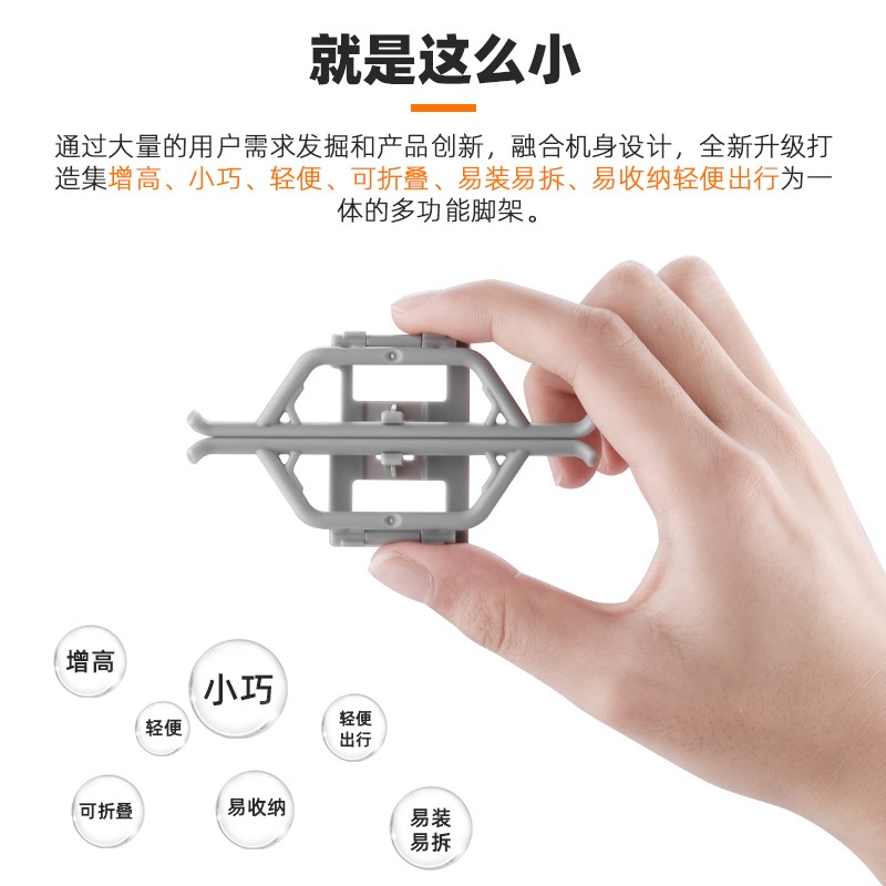 适用大疆Mini 2SE增高脚架迷你4K起落架螺旋桨叶保护罩无人机配件
