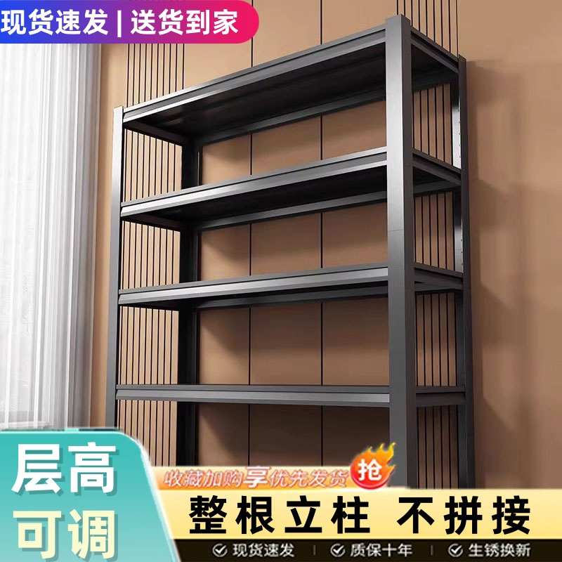 家用货架钢制置物架超市展示架落地多层储藏间阳台杂物快递收纳架