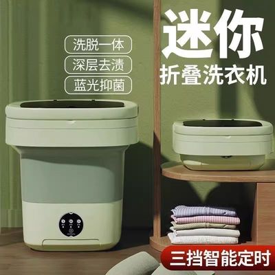 【折叠洗衣机】家用便携迷你折叠洗衣免打孔洗脱两用省洗内衣ML