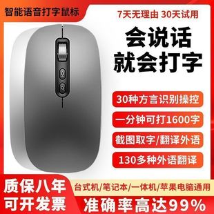 AI智能無線充電語音鼠標麥克風聲控說話辦公打字翻譯輸入GC