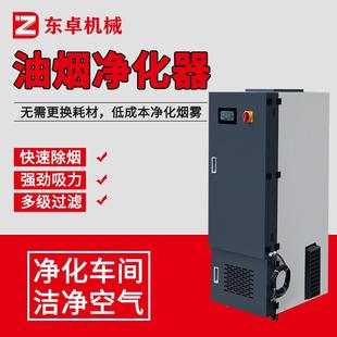 数控车床油雾过滤器焊接烟雾油烟净化器 CNC机床油雾收集器静电式