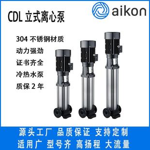 离心泵CDL热销为供水工业增压工业液体输送水处理灌溉 立式