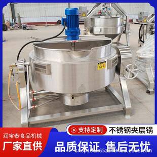 电加热搅拌夹层锅糖豆豉酱熬制夹层锅火锅底料糖熬制夹层锅