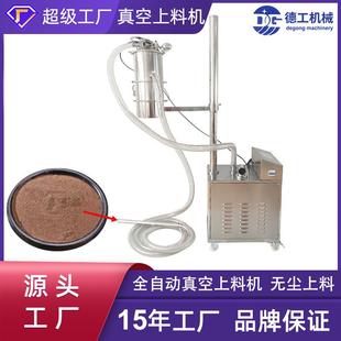 广州电动真空上料机物料输送机供料机食品厂原料真空上料设备