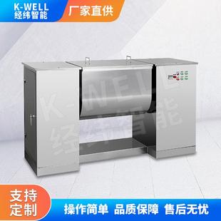 南京经纬中药粉自动混合机不锈钢保健品混料机粉末高速搅拌机