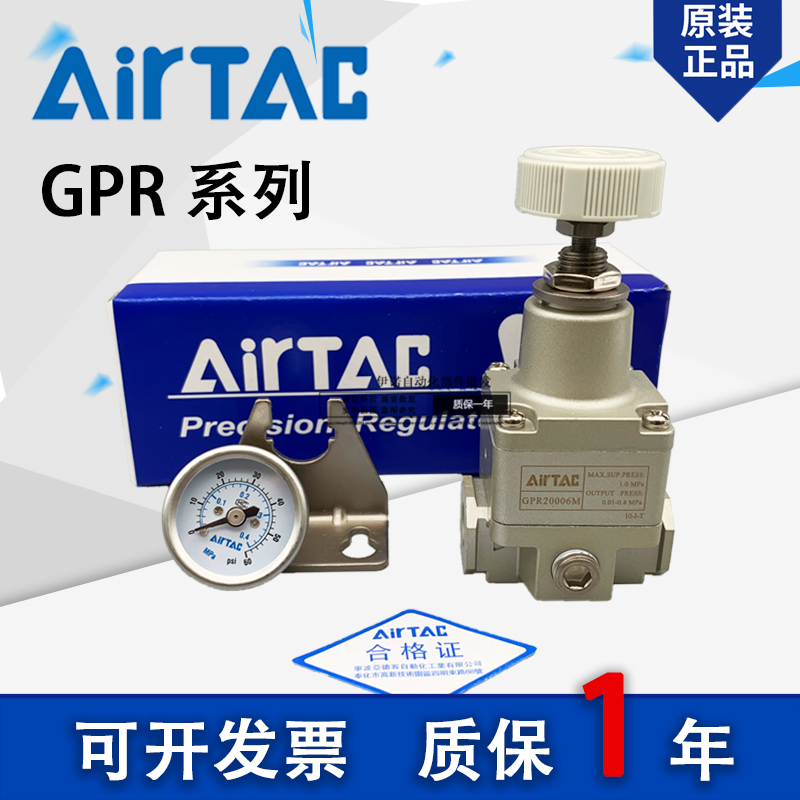 AirTAC原装亚德客GPR200/300/400-06/08/10-L/M/H精密减压调压阀