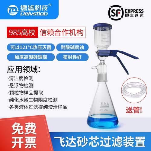 飞达真空砂芯抽滤装置实