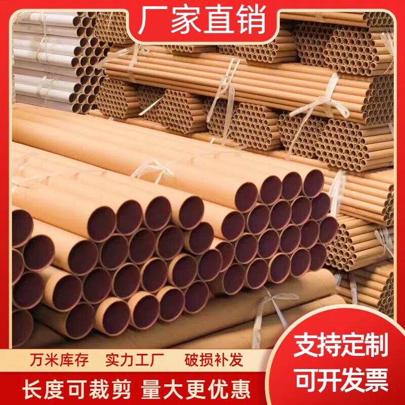 纸管纸筒定制圆形牛皮创图片