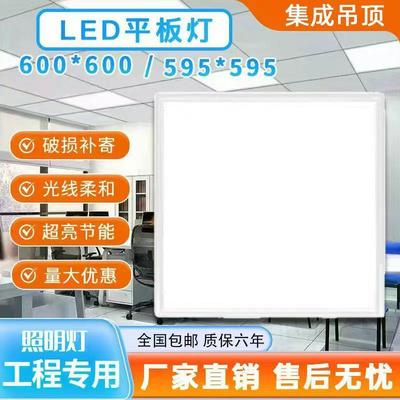 集成吊顶600xled铝扣平板