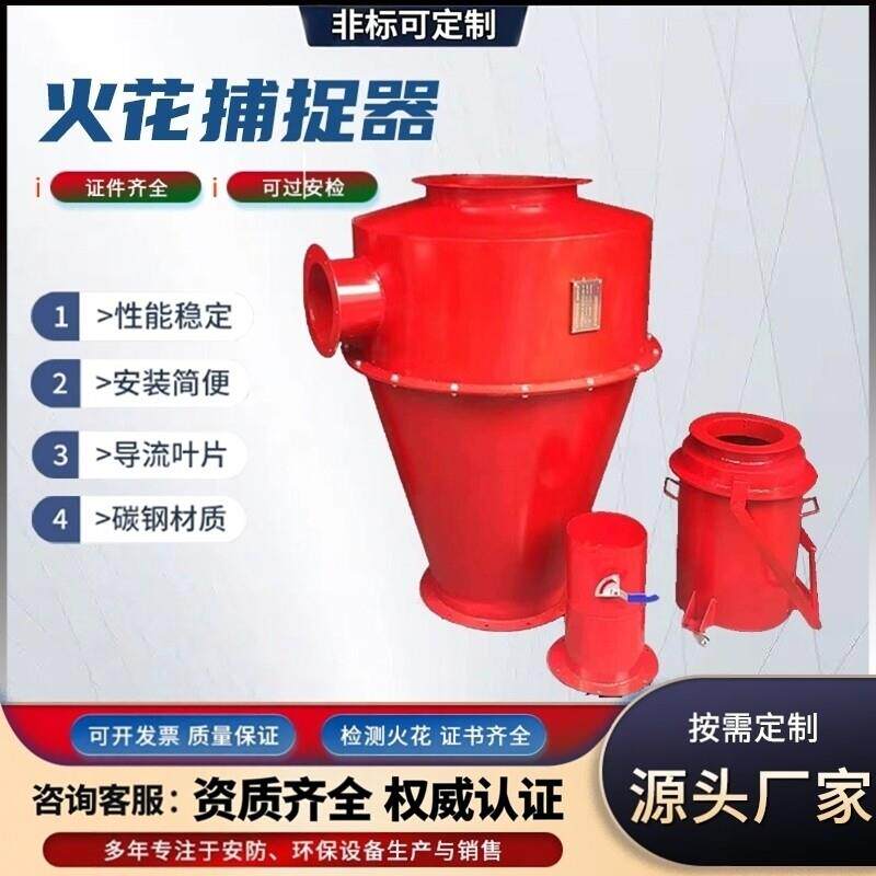 火花火星捕捉器锅炉折流